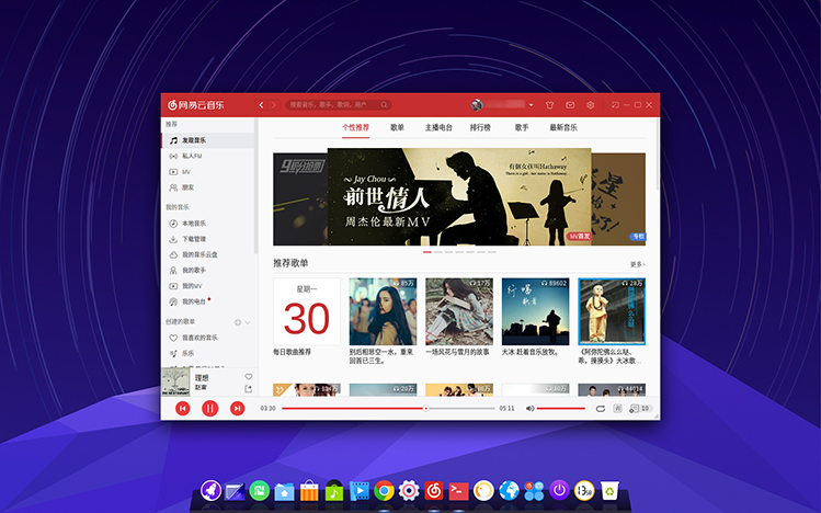 deepin-04