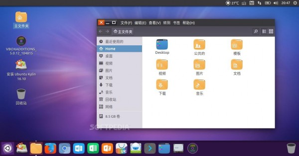 优麒麟16.10(Ubuntu Kylin)首个Alpha版本发布