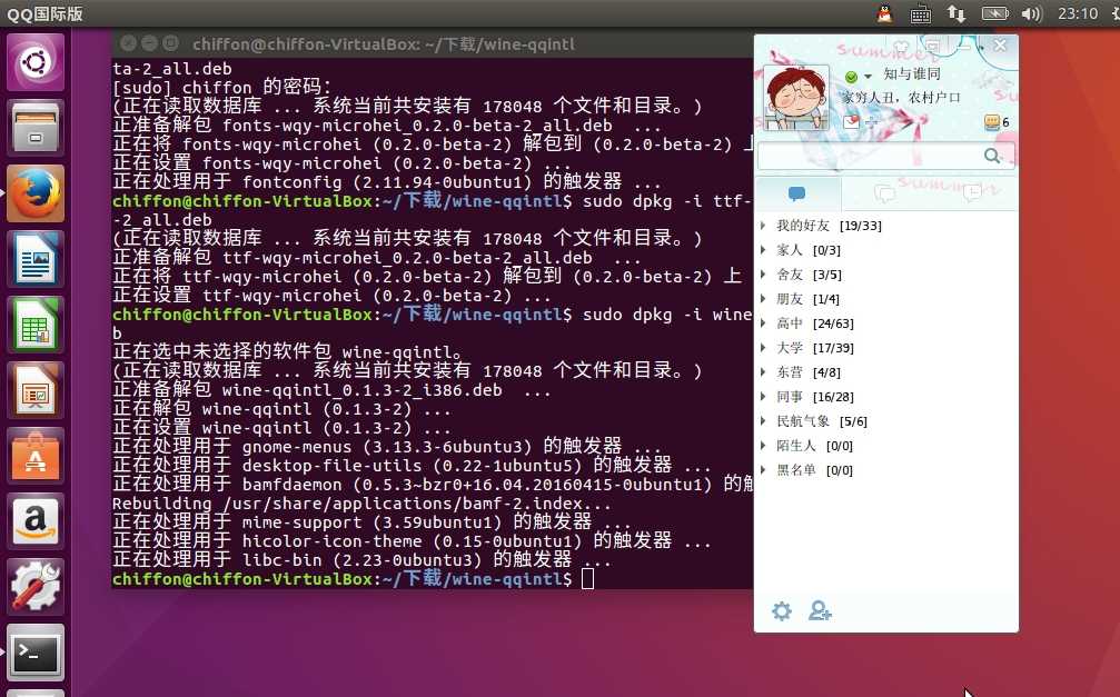 ubuntu QQ