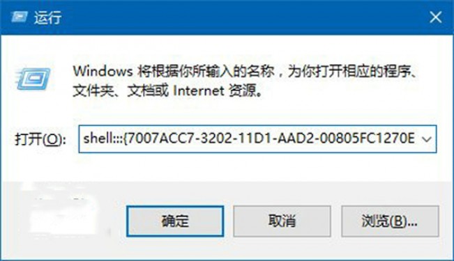 如何在Windows 10中将“运行”固定到开始菜单