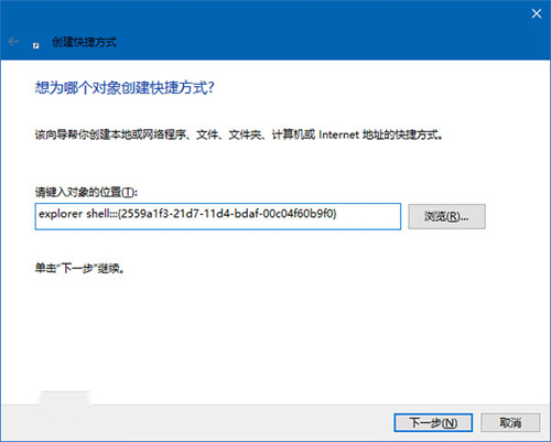 如何在Windows 10中将“运行”固定到开始菜单