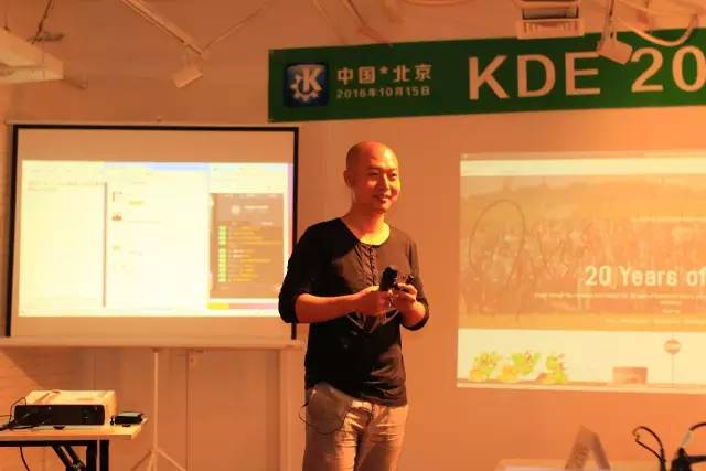 第一次 KDE 大型社区活动：KDE 20 周年庆在京举行