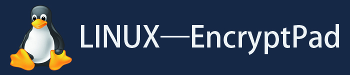 Linux中的加密解密利器—EncryptPad