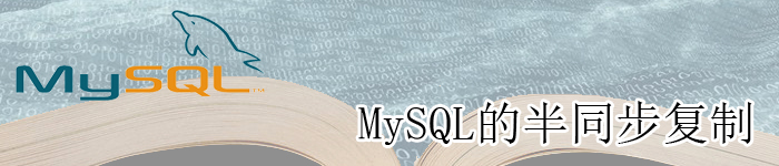 mysql 数据表的复制案例