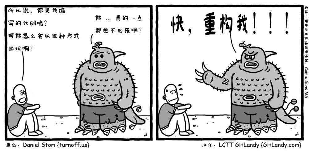 漫画赏析：消沉的程序员系列