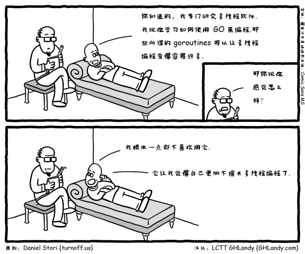 漫画赏析：消沉的程序员系列