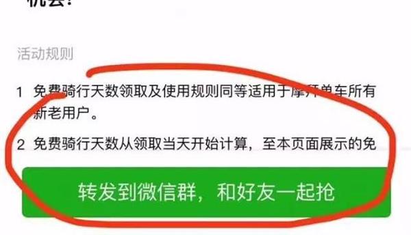 匿名社交小程序惨遭封杀，涉嫌诱导分享？ - 开源中国社区