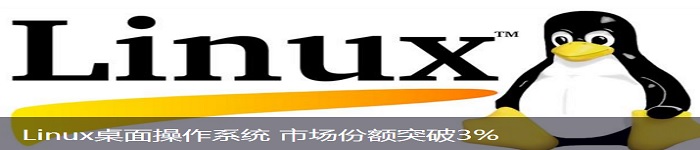 Linux安全优化和内核参数优化