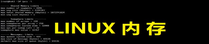 Linux用指令来释放缓存方法