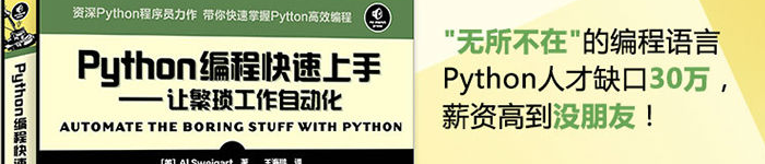 《Python编程快速上手—让繁琐工作自动化》pdf电子书免费下载