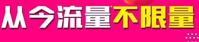 三大运营商的套餐要告别“套路”时代喽！