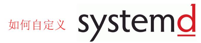 CentOS7利用systemctl添加自定义系统服务