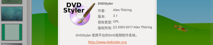 DVDStyler 3.1 正式发布