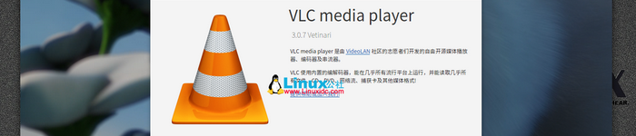 VLC 3.0.7 正式发布