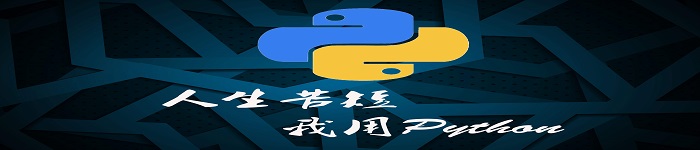 分享Python的5种高级特征应用