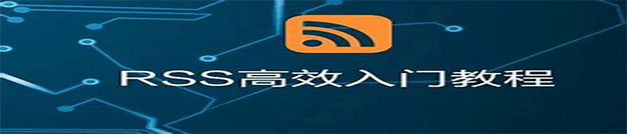 什么是RSS <channel> 元素？