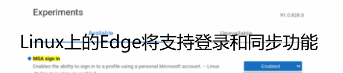 Linux上的Edge将支持登录和同步功能