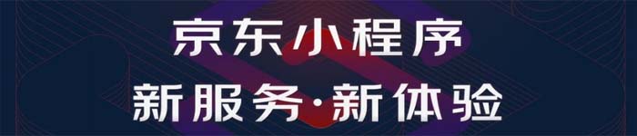 《京东小程序开发手册》pdf电子书免费下载