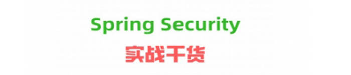 《Spring Security 实战干货》pdf电子书免费下载