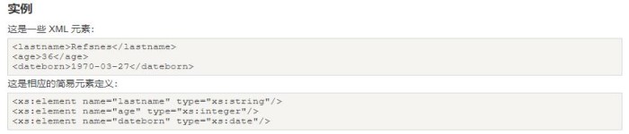 XSD 简易元素概述