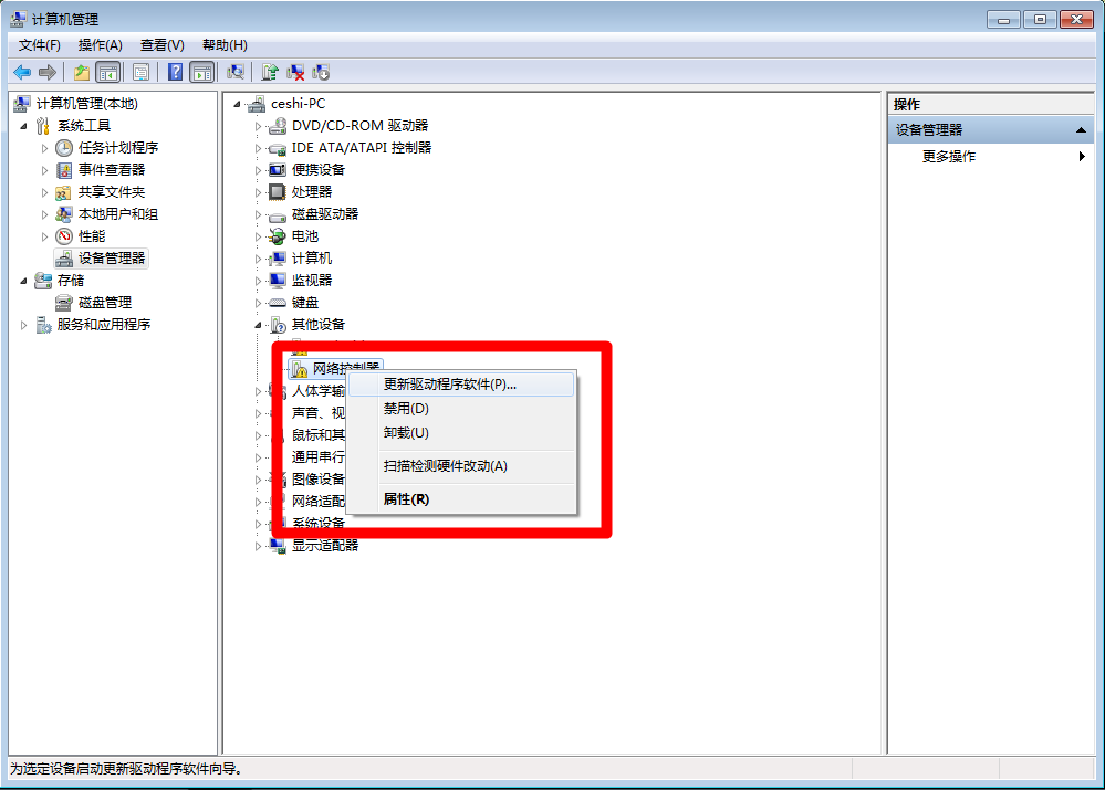 安装Linux之前必须先安装驱动程序的图形界面工具