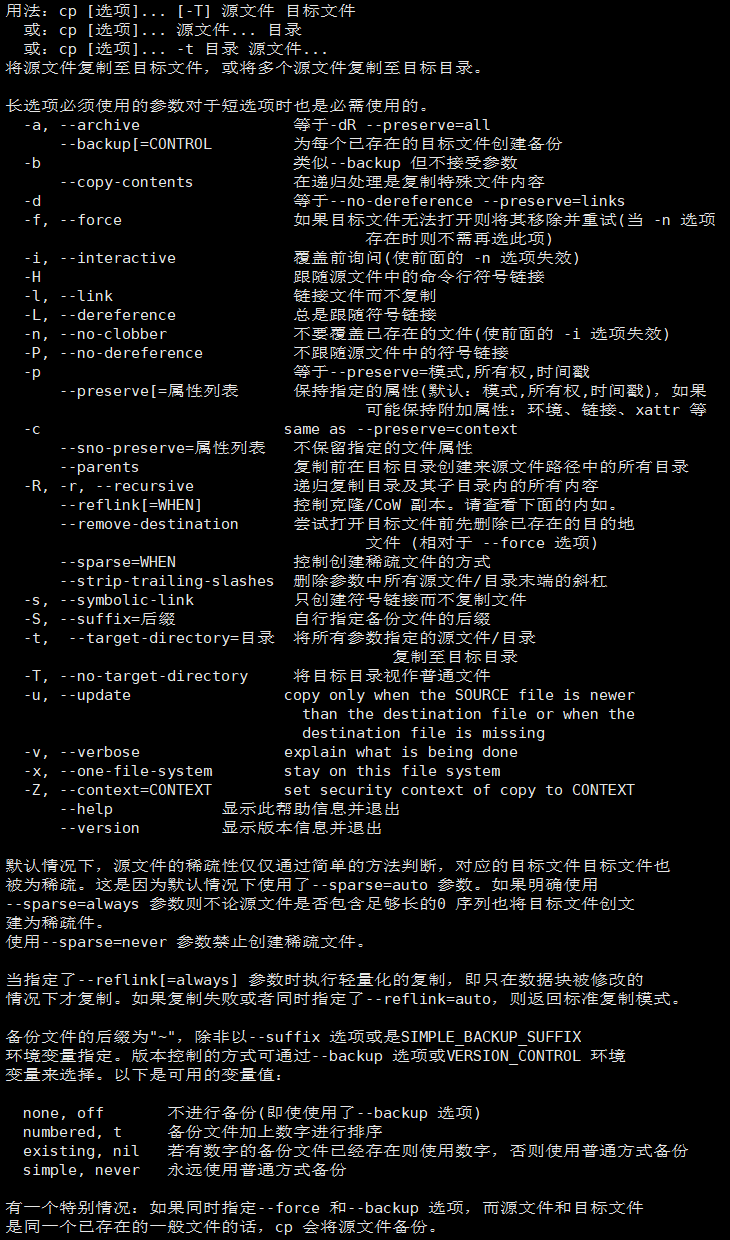 操作系统原理与linux实践教程_操作系统原理与linux系统实验_linux操作系统基础教程