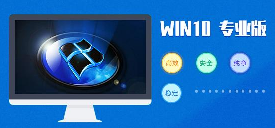 win10系统哪个版本比较好用？win10系统比较好用的版本介绍