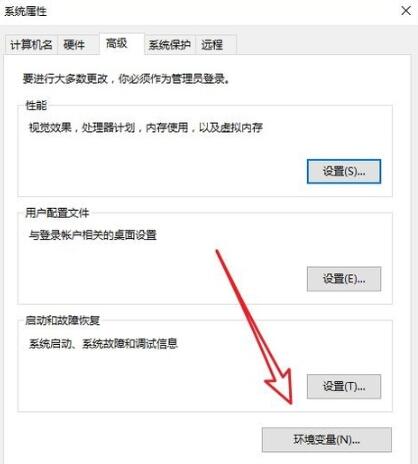 Win10环境变量怎么添加path值呢？设置环境变量步骤