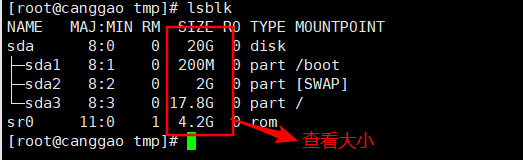 linux查看分区_linux查看分区占用空间_linux 查看分区大小