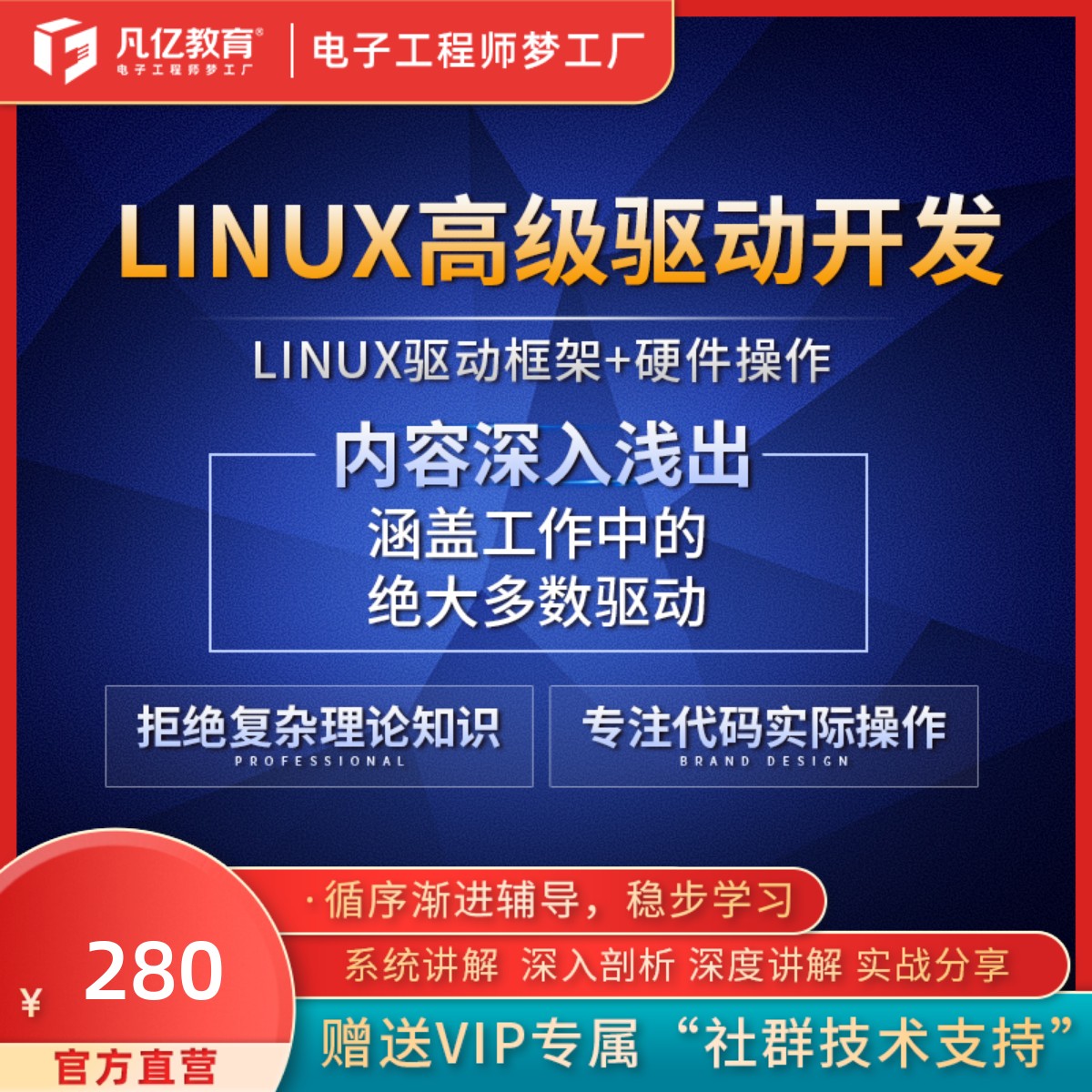 驱动器_rt2870 linux 驱动_驱动器常见故障维修