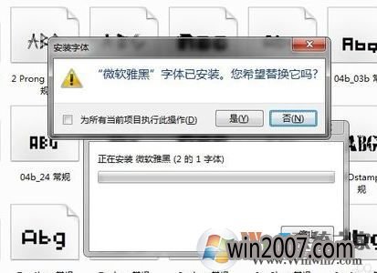 让你的Linux系统更美观：安装微软雅黑字体教程