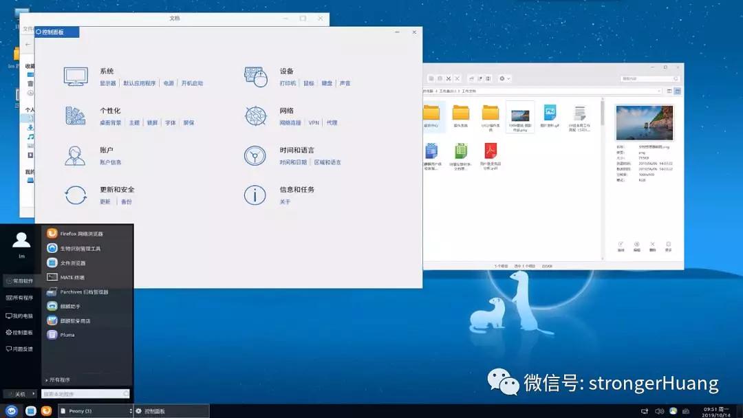 linux系统 桌面_linux桌面操作系统_linux桌面系统