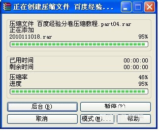 龙珠超宇宙2压缩分卷_linux压缩zip文件命令_linux 分卷压缩文件