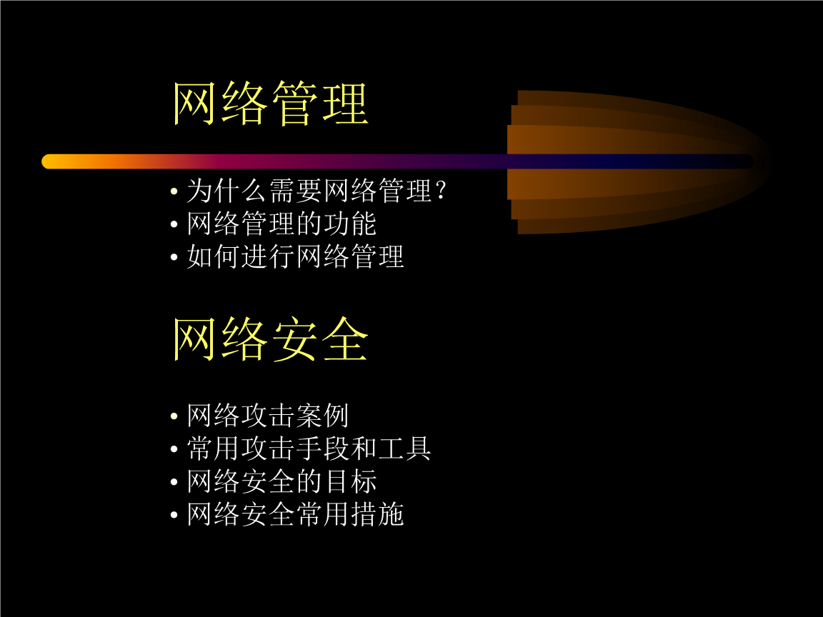 桃花心木ppt课件 豆丁网_案例分析——中粮集团网络新媒体营销 - 豆丁网_linux系统及网络管理课件chapter1豆丁网