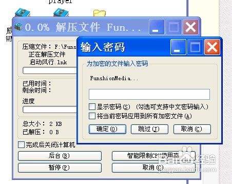 linux怎么解压rar文件_linux解压 rar文件_linux系统解压rar文件