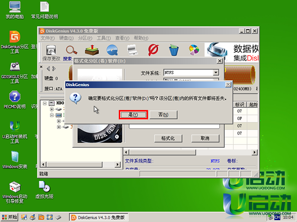 u青菜u盘启动工具_linux u盘启动工具_linux u盘启动工具