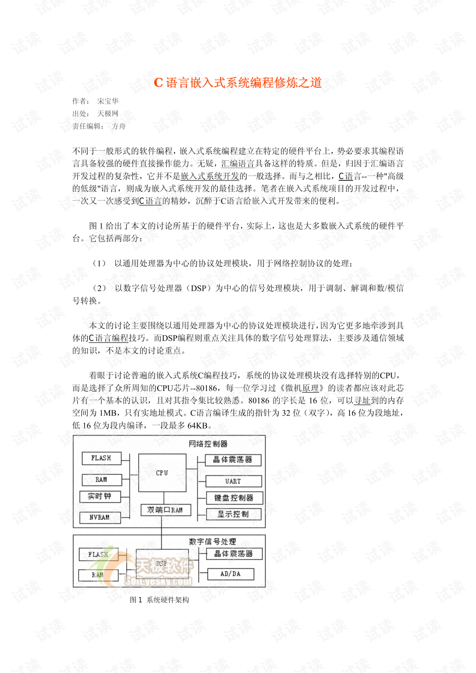 c语言程序设计教程课后习题_大学c语言课后习题_嵌入式c语言课后习题 linux