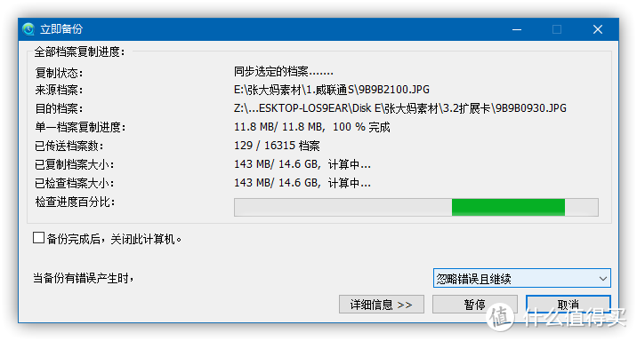 多种方案对比系统：live系统有一个特别的东西？