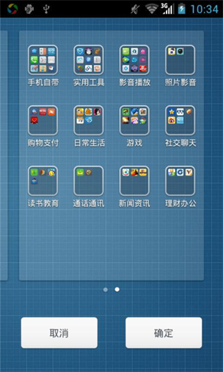 linux关闭应用程序_关闭qq应用中心图标_qq for linux关闭