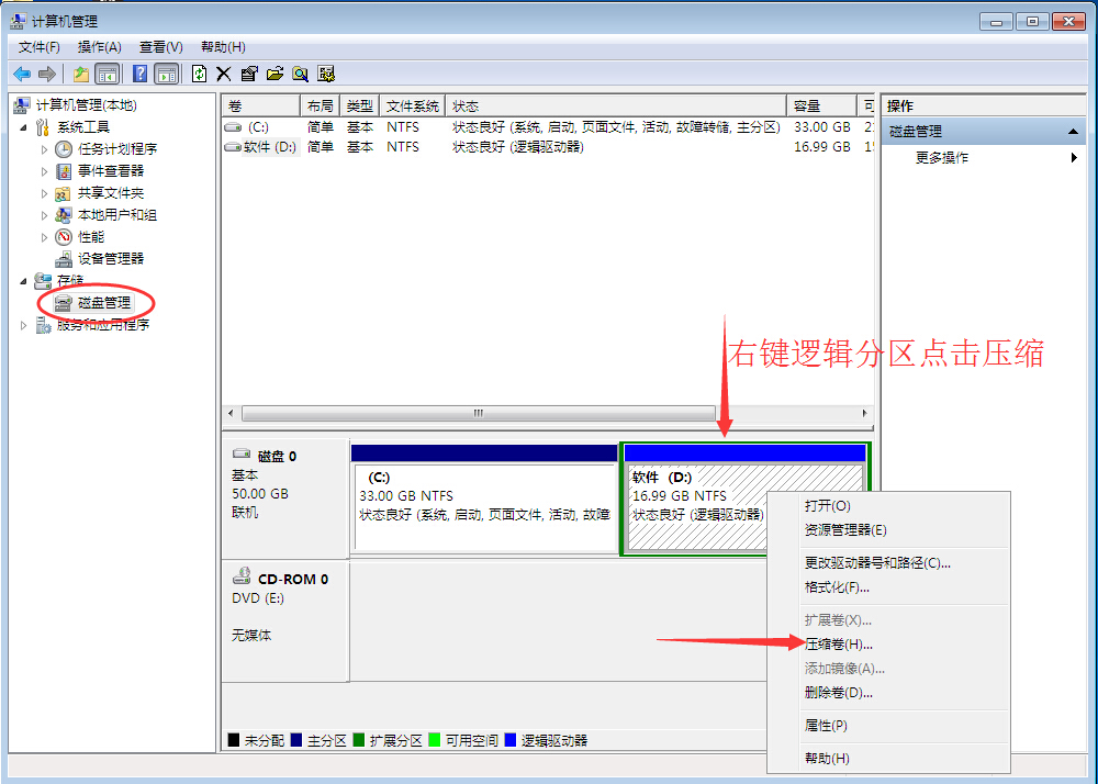 linux分区和不分区_linux主分区和逻辑分区的区别_主项和谓项是逻辑概念