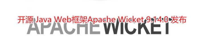 开源 Java Web框架Apache Wicket 9.14.0 发布