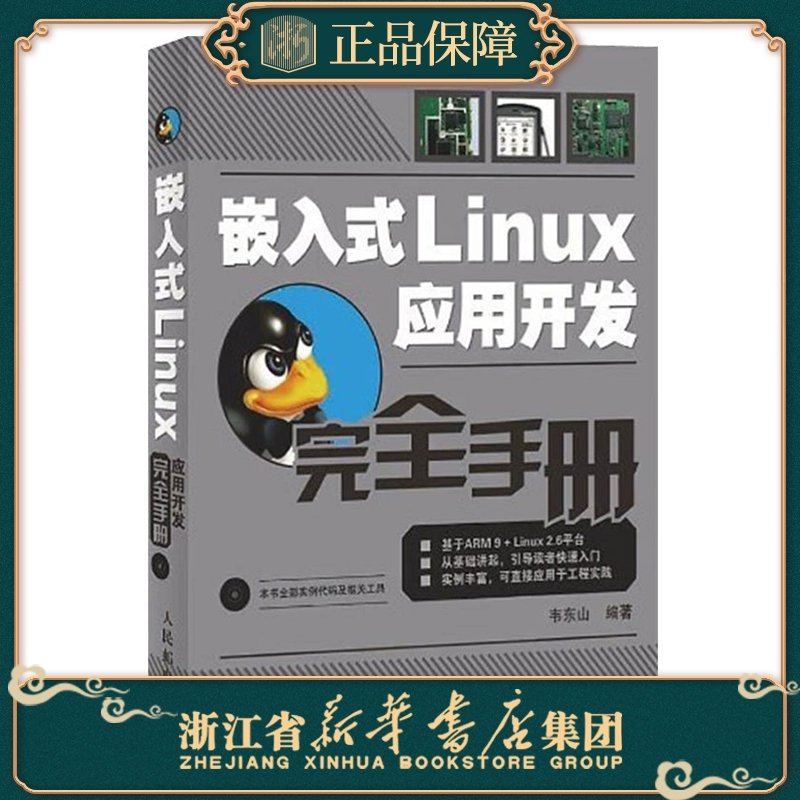 内核驱动开发_linux内核驱动_内核驱动力是什么意思