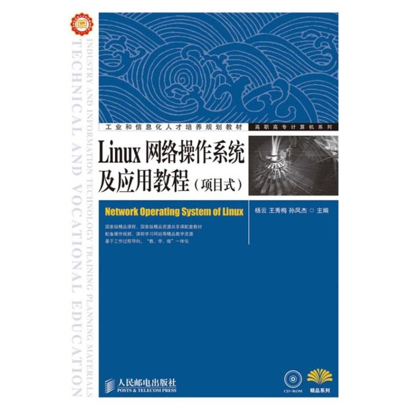 linux基础电子版_linux基础教程pdf_细说linux基础知识电子版