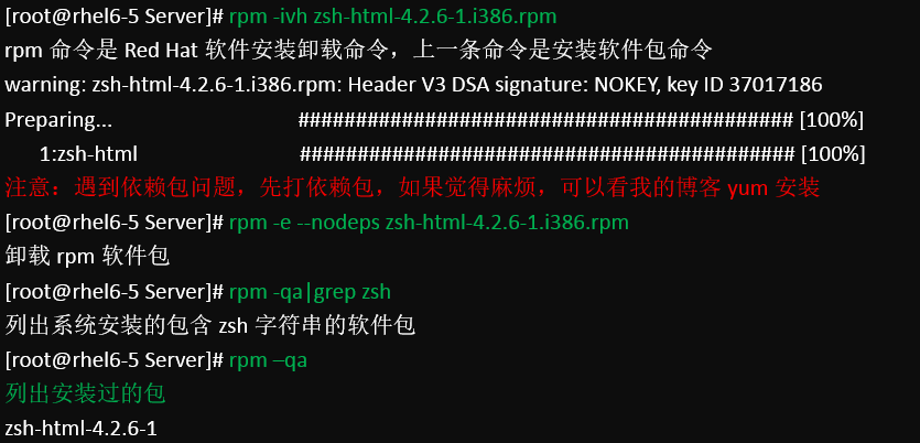 linux软件依赖_依赖软件是什么_依赖软件包