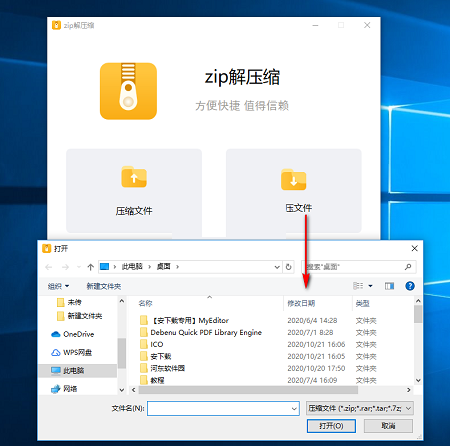 解压缩文件密码怎么解_linux解压缩zip文件_解压缩文件linux命令