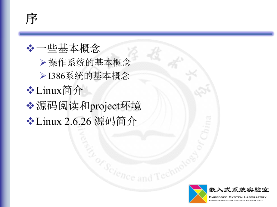 早期Liuⅸ操作系统内核（v.11）版内核源代码日录树组织结构