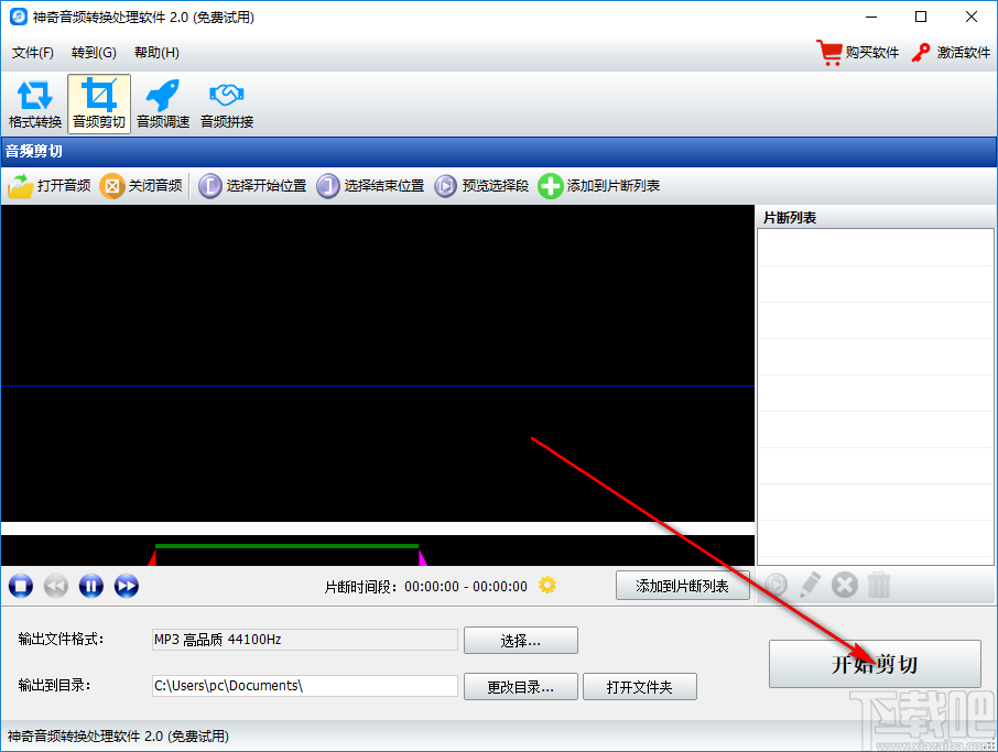 linux音频处理软件_音频处理软件有哪些_音频处理软件消除噪音