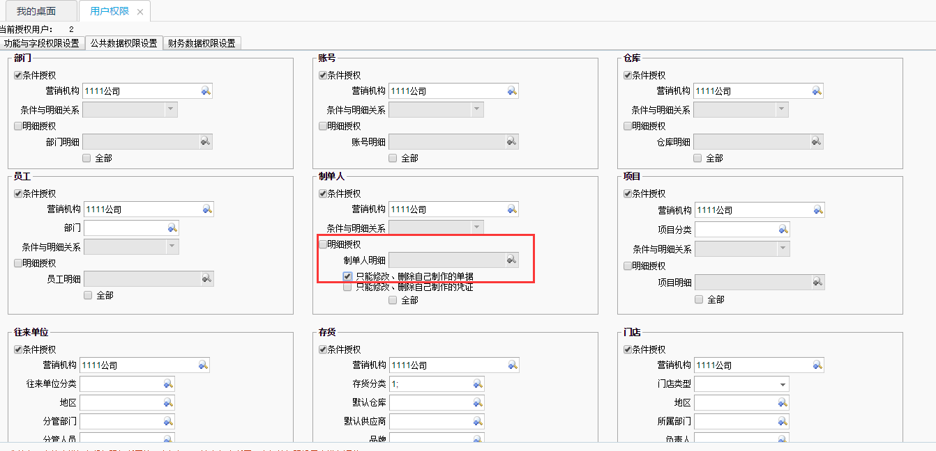 linux添加用户权限_linux添加用户为管理员_linux添加管理员用户