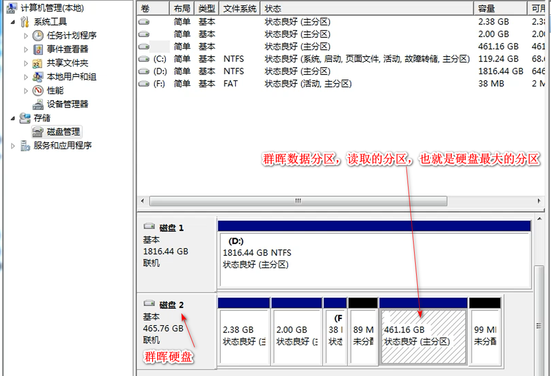 linux识别fat32_linux识别fat32_linux识别fat32