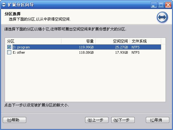 linux 硬盘分区工具 Linux上迁移环境没有Windows下那么方便怎么办？